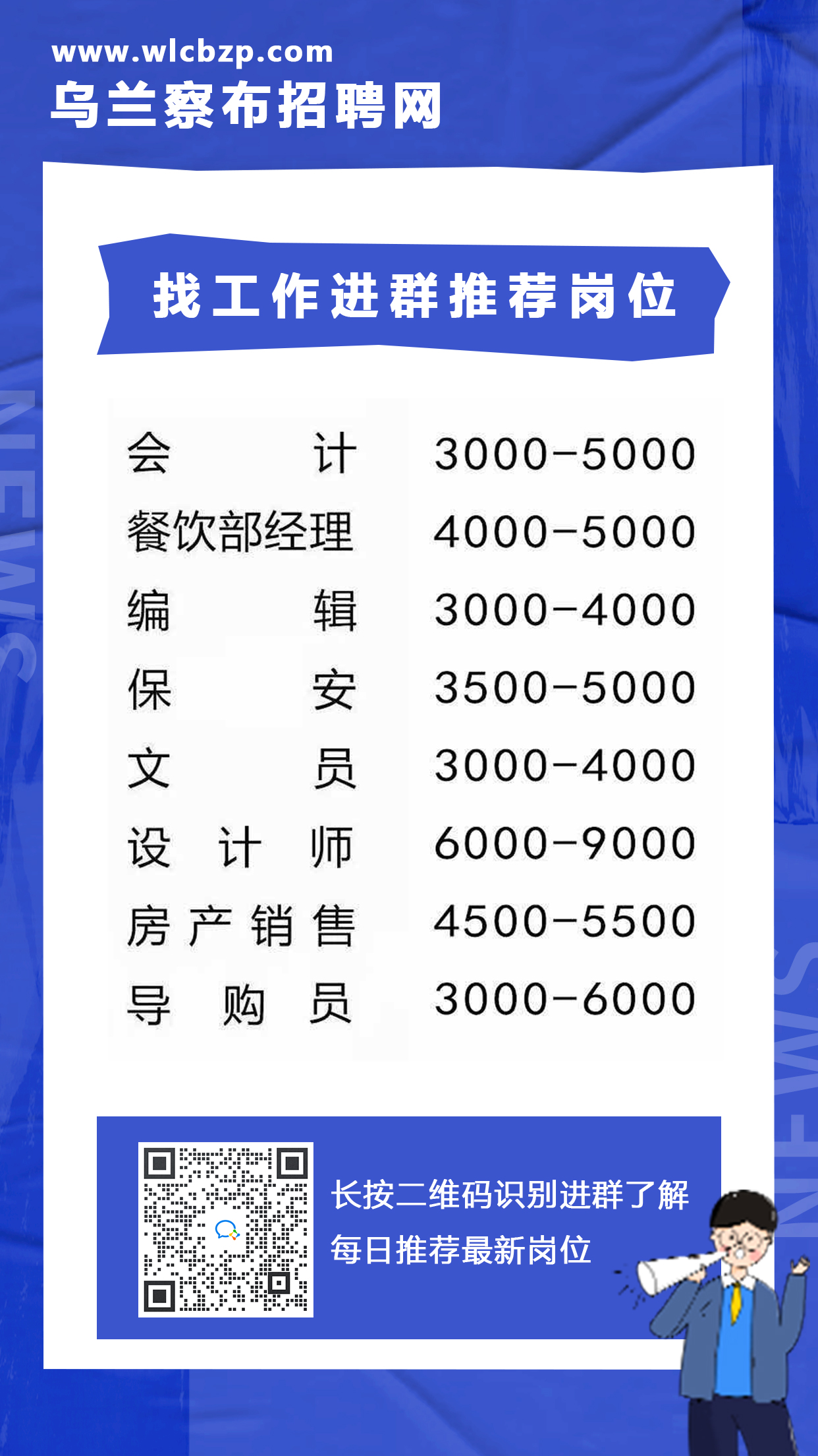 伊春招聘網(wǎng)最新招聘信息，學習變化助力自信與夢想實現(xiàn)