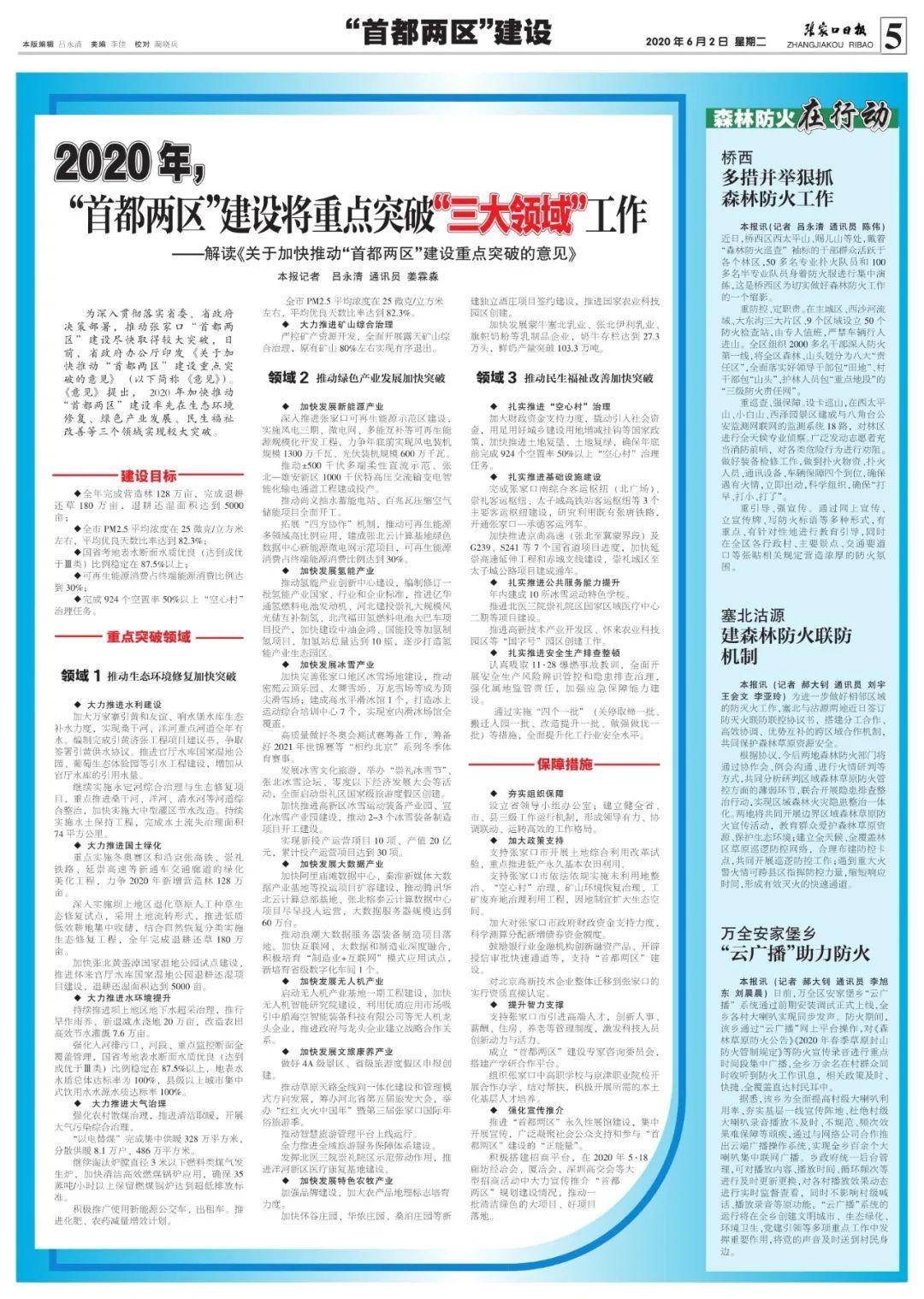 河北新聞最新消息今天,河北新聞最新消息今天，如何獲取并了解河北的最新資訊