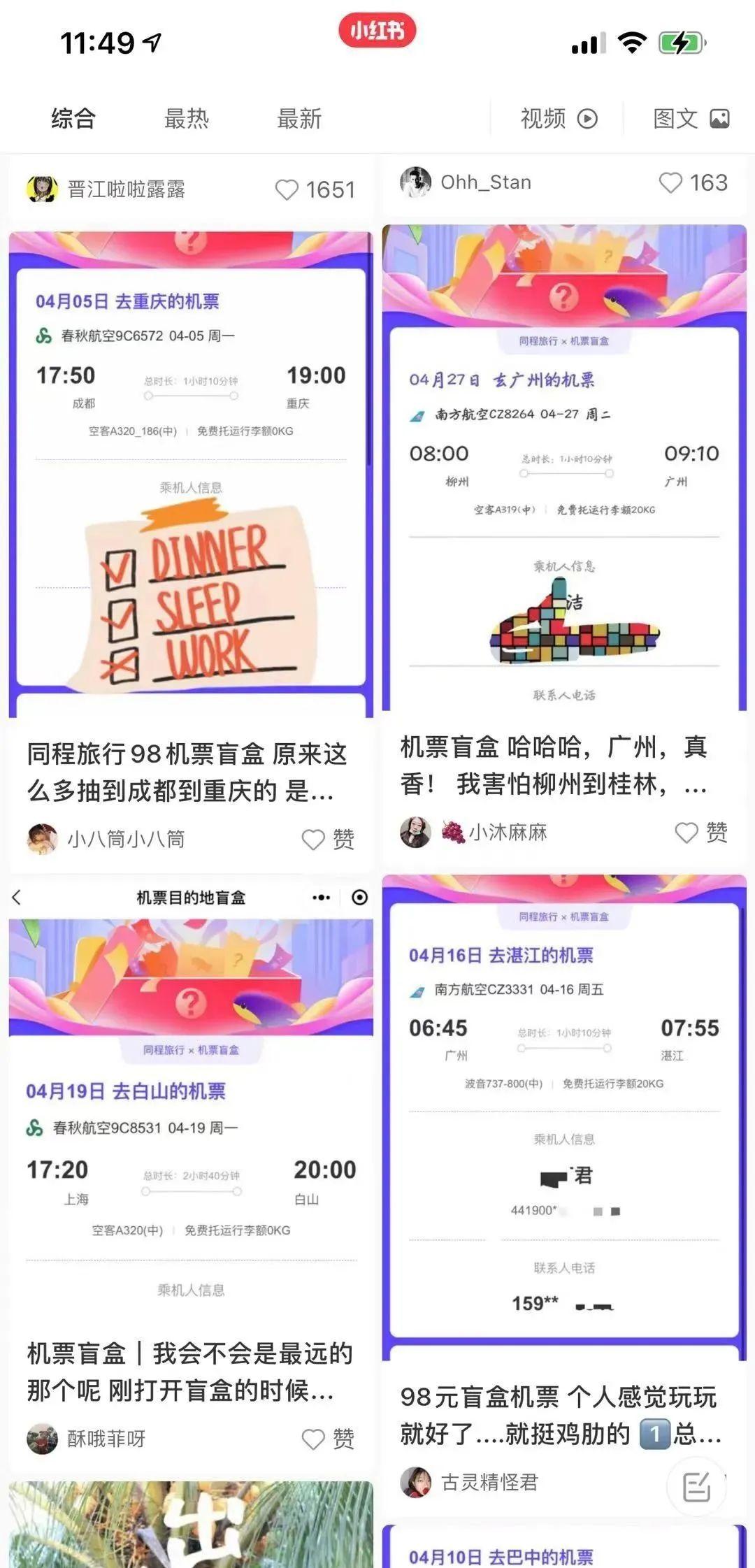 探索最新網(wǎng)址之旅，小紅書帶你暢游未知領(lǐng)域