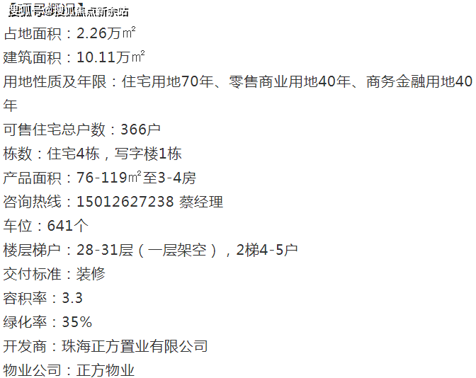 建設(shè)工程施工 第907頁