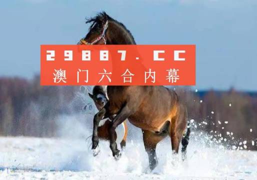 澳門必中一肖一碼四不像,行動規(guī)劃執(zhí)行_ADJ25.299增強(qiáng)版