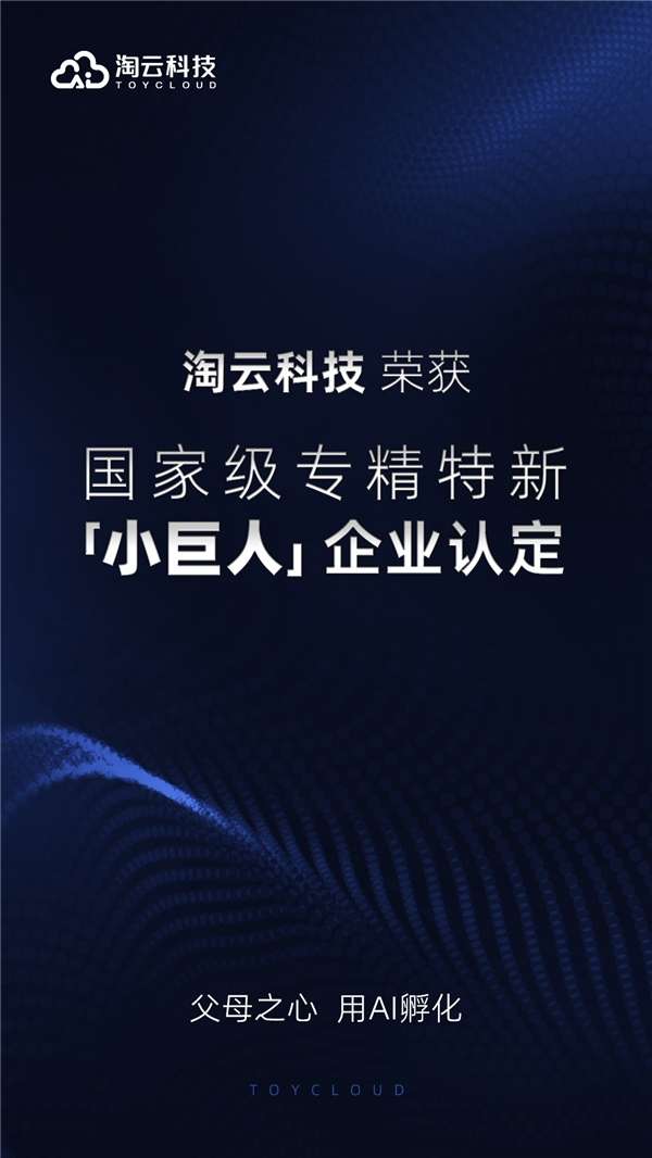 丹化科技最新消息,丹化科技的日常小故事，科技里的溫情與陪伴