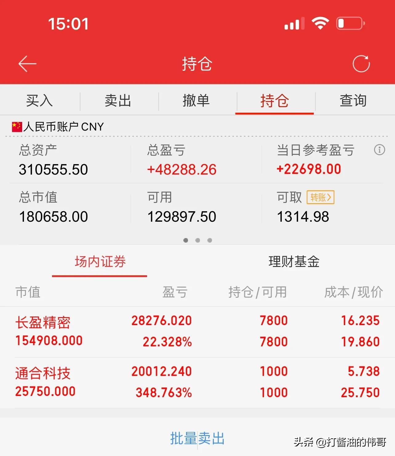 通合科技引領創(chuàng)新，塑造未來科技新格局