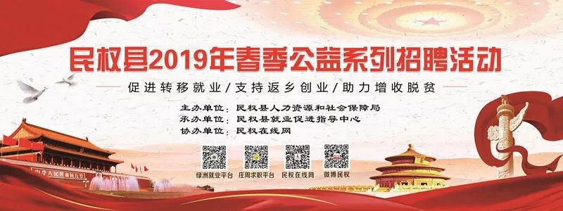 民權(quán)縣招聘網(wǎng)最新招聘，尋找與陪伴的溫馨之旅