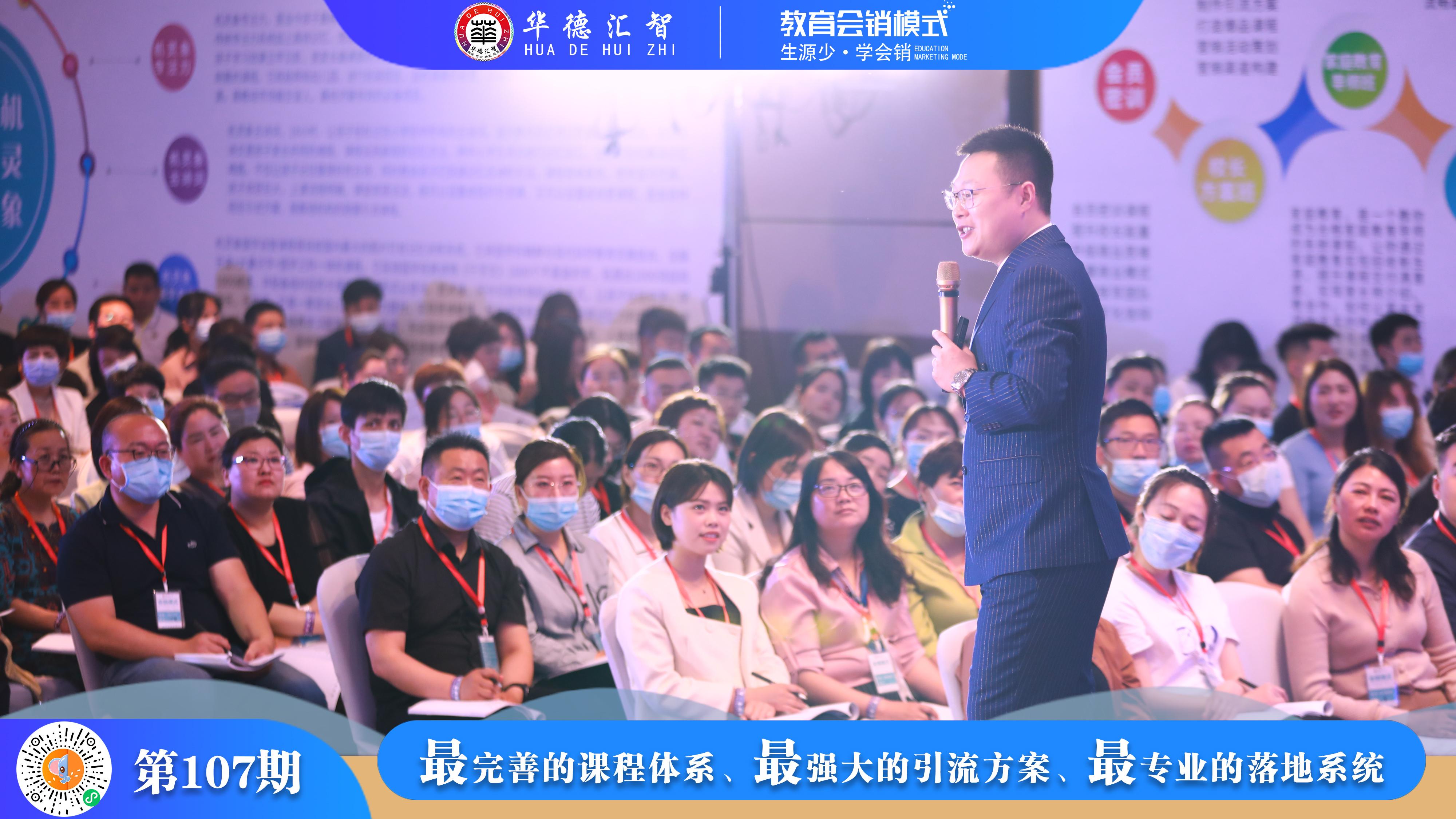 保健品會銷新模式探究與論述