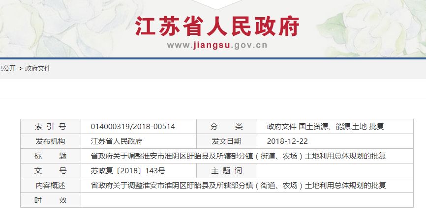 淮陰區(qū)最新干部公示，全面透視與觀點(diǎn)分析