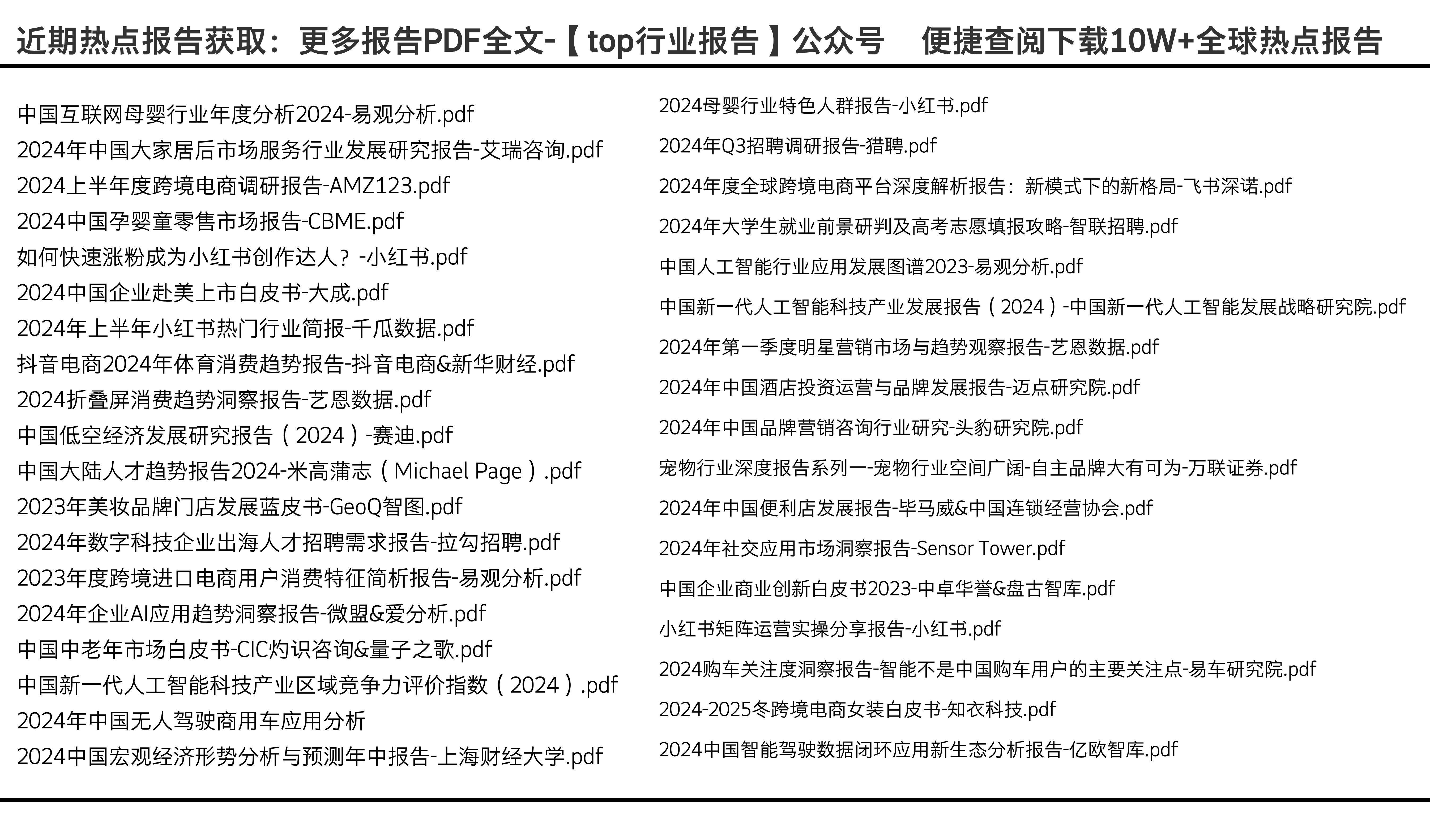 2024年全年資料免費(fèi)大全優(yōu)勢,實(shí)地?cái)?shù)據(jù)評估策略_粉絲款32.109