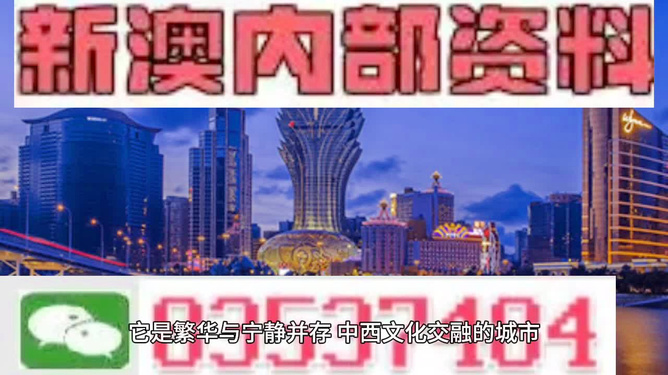 新澳門資料免費(fèi)大全的特點(diǎn)和優(yōu)勢,結(jié)構(gòu)化推進(jìn)評估_WearOS84.991