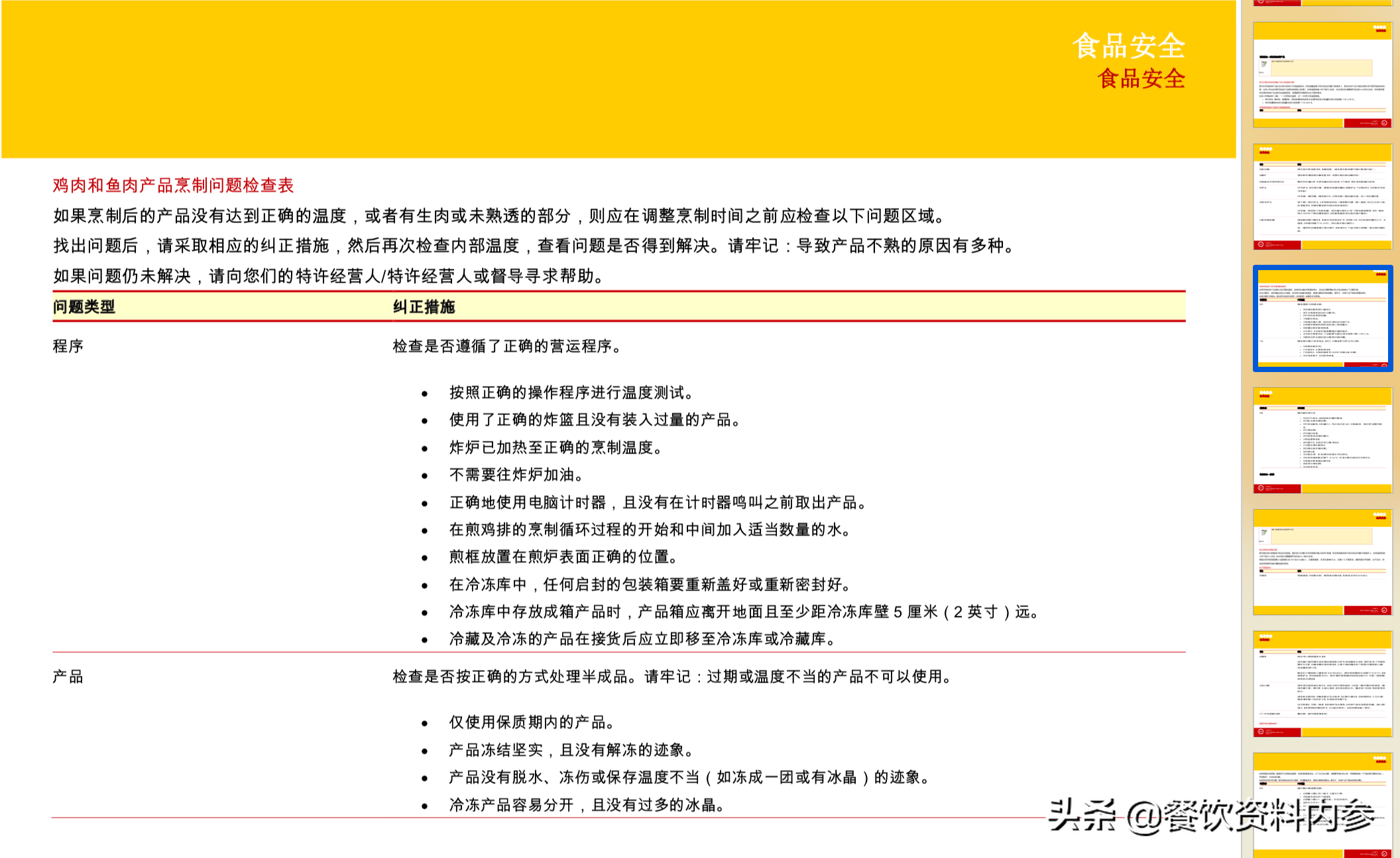 2024新澳門資料大全123期,實地說明解析_紀(jì)念版33.408