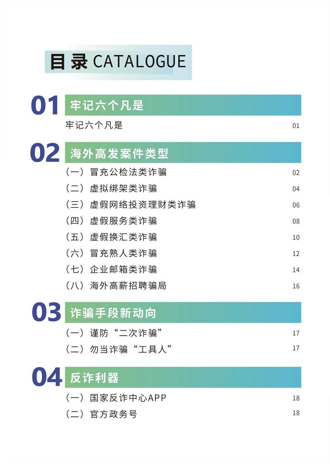 建設(shè)工程施工 第882頁