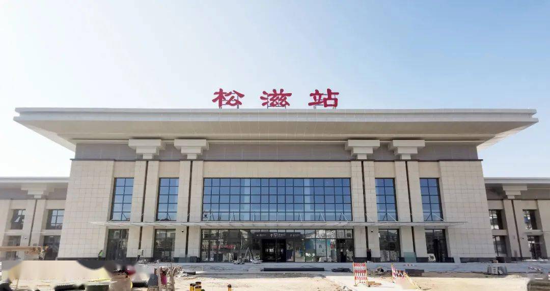 松滋火車站最新時刻表，科技重塑出行體驗的典范