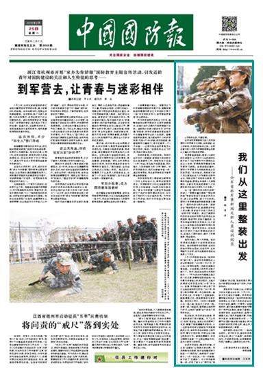 今日軍事新聞概覽，走進自然與心靈探索之旅