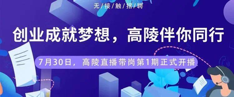 高陵招聘8小時最新職位，職業(yè)發(fā)展理想選擇地