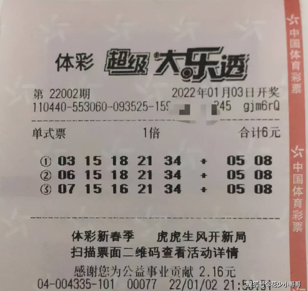 今晚香港4777777開獎結果，彩民熱議中獎號碼