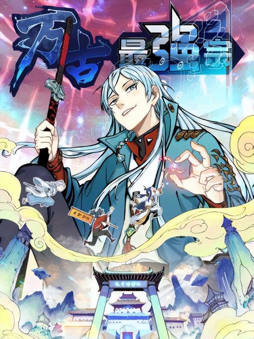 小巷隱秘寶地揭秘，萬古武帝最新章節(jié)速遞