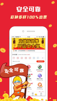 二四六天天彩資料大全直播：獨(dú)家視角解析彩票背后的故事