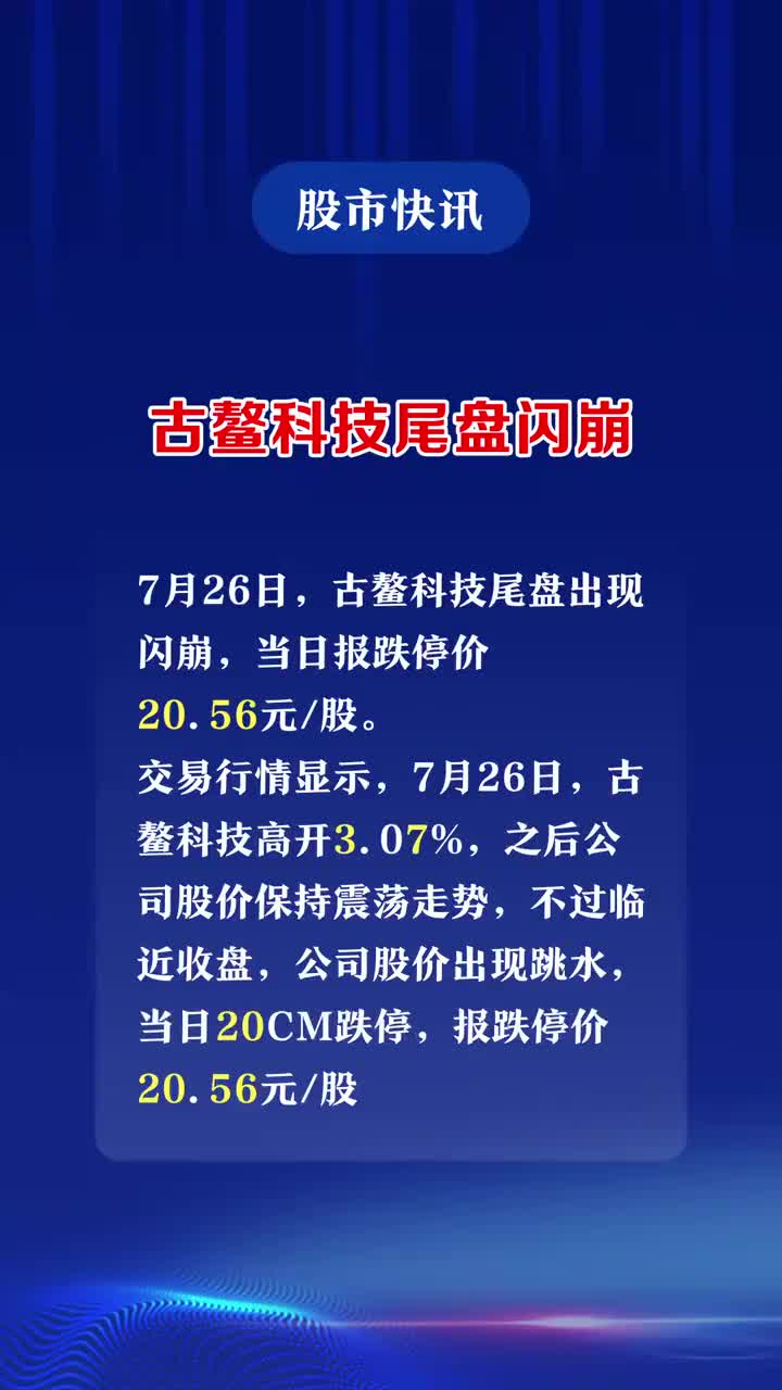 古鰲科技最新消息,古鰲科技最新消息????科技前沿，引領(lǐng)未來！