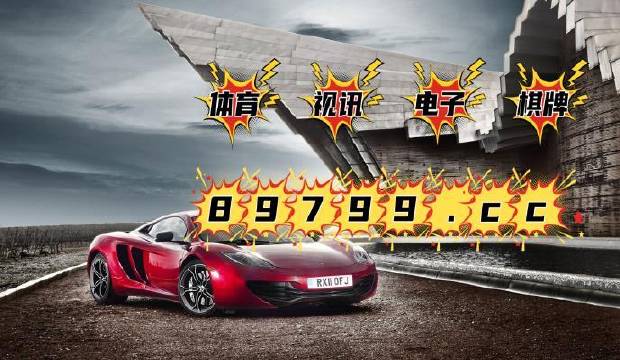 4949澳門今晚開獎歷史數(shù)據(jù)回顧，尋找中獎規(guī)律