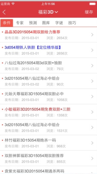 246天天免費資料大全正版下載速度測試