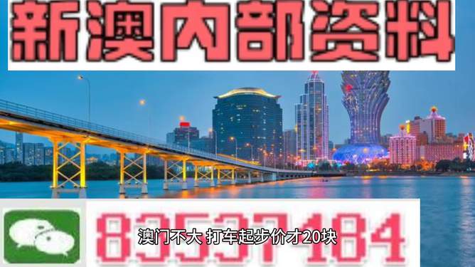 暢享2024年新澳門：免費資料大全帶你領(lǐng)略澳門魅力