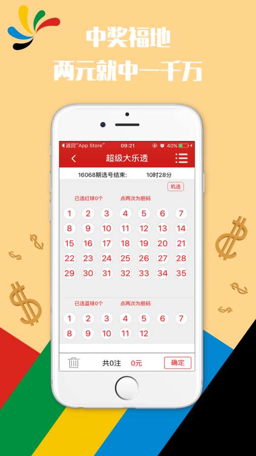 澳門六開彩天天開獎結果大揭秘，精彩不容錯過