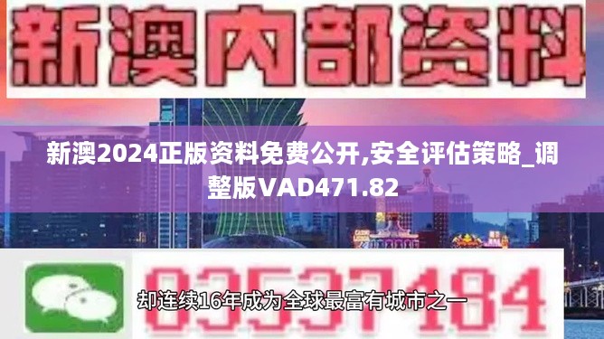 新澳第60期資料搶先看：最新最快信息一覽無余