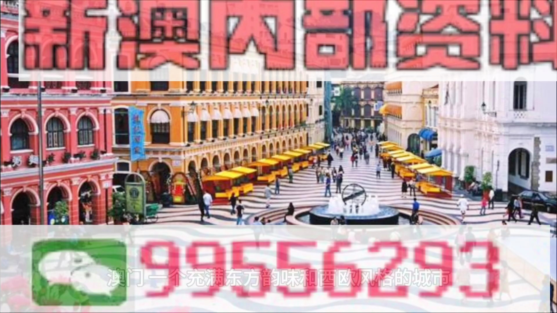 澳門正版資料大全免費使用：澳門特色景點與活動的詳細介紹