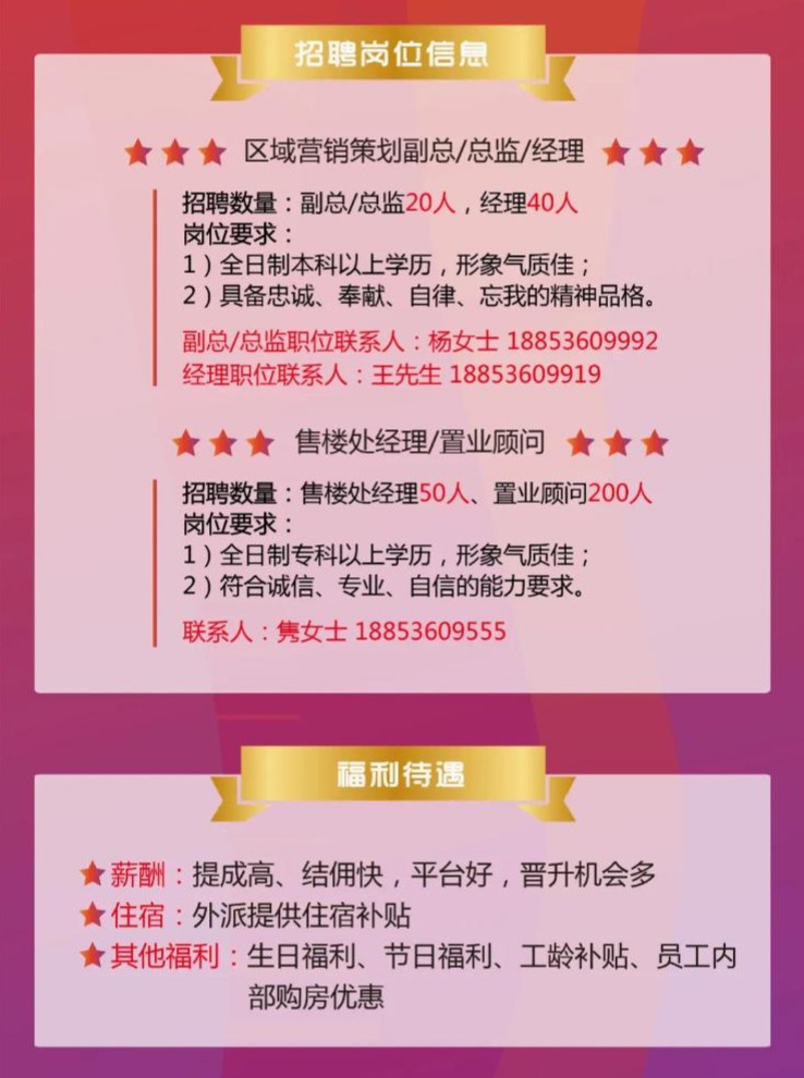 濰坊最新招聘信息匯總，58同城職位一網(wǎng)打盡