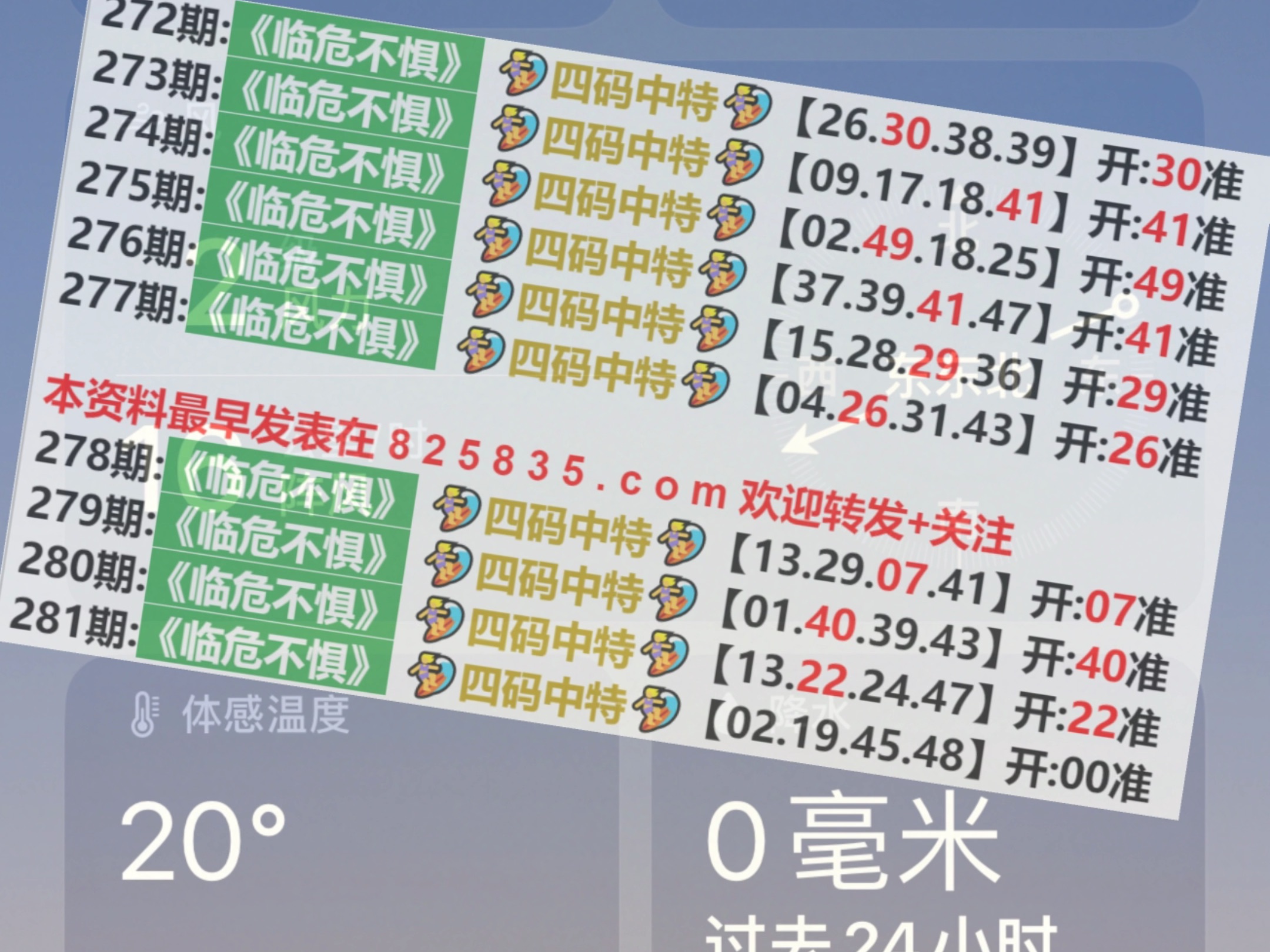 2024澳門天天開好彩精準(zhǔn)24碼數(shù)據(jù)統(tǒng)計(jì)