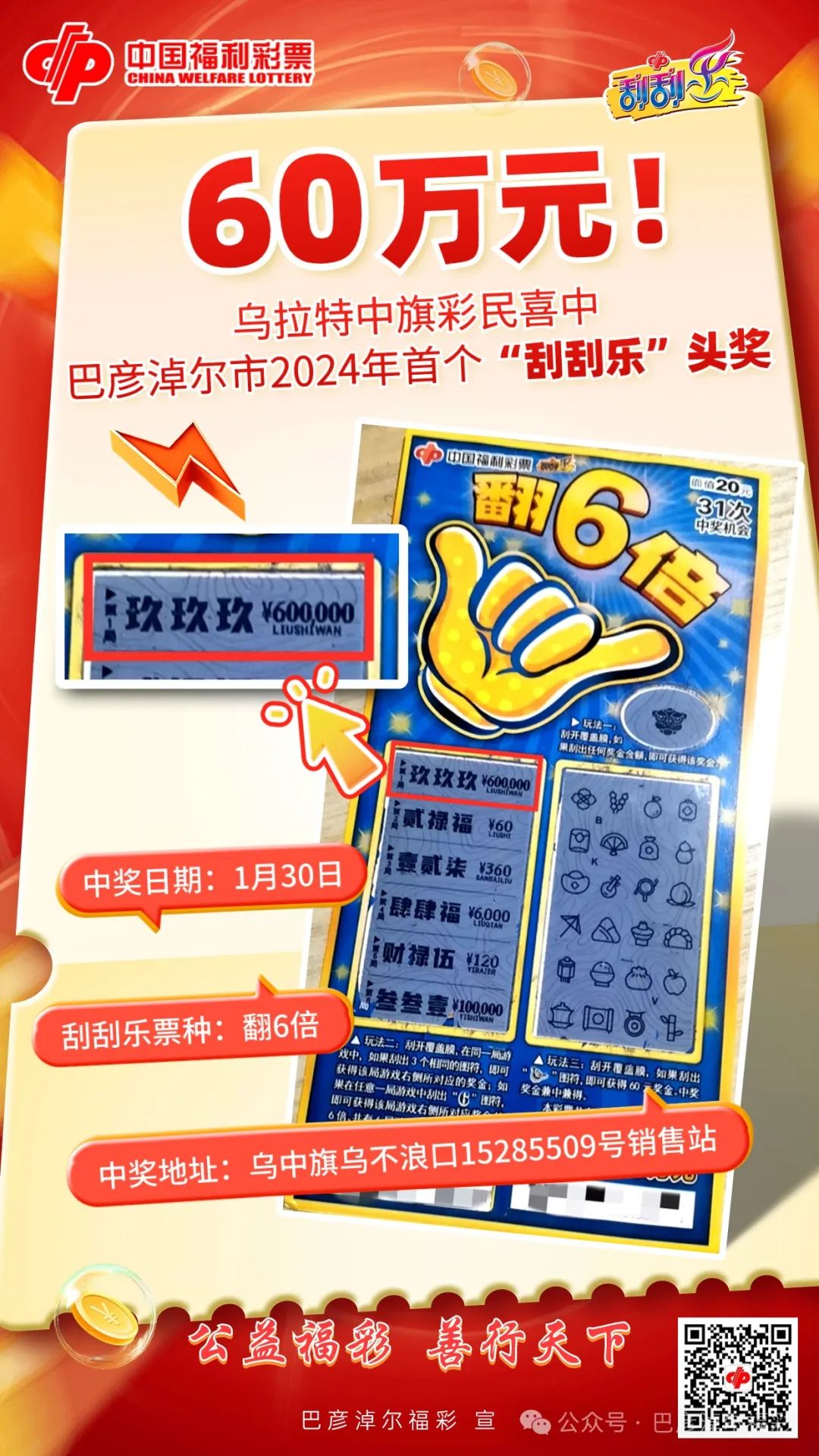 2024新澳門天天開好彩：彩民的每日驚喜