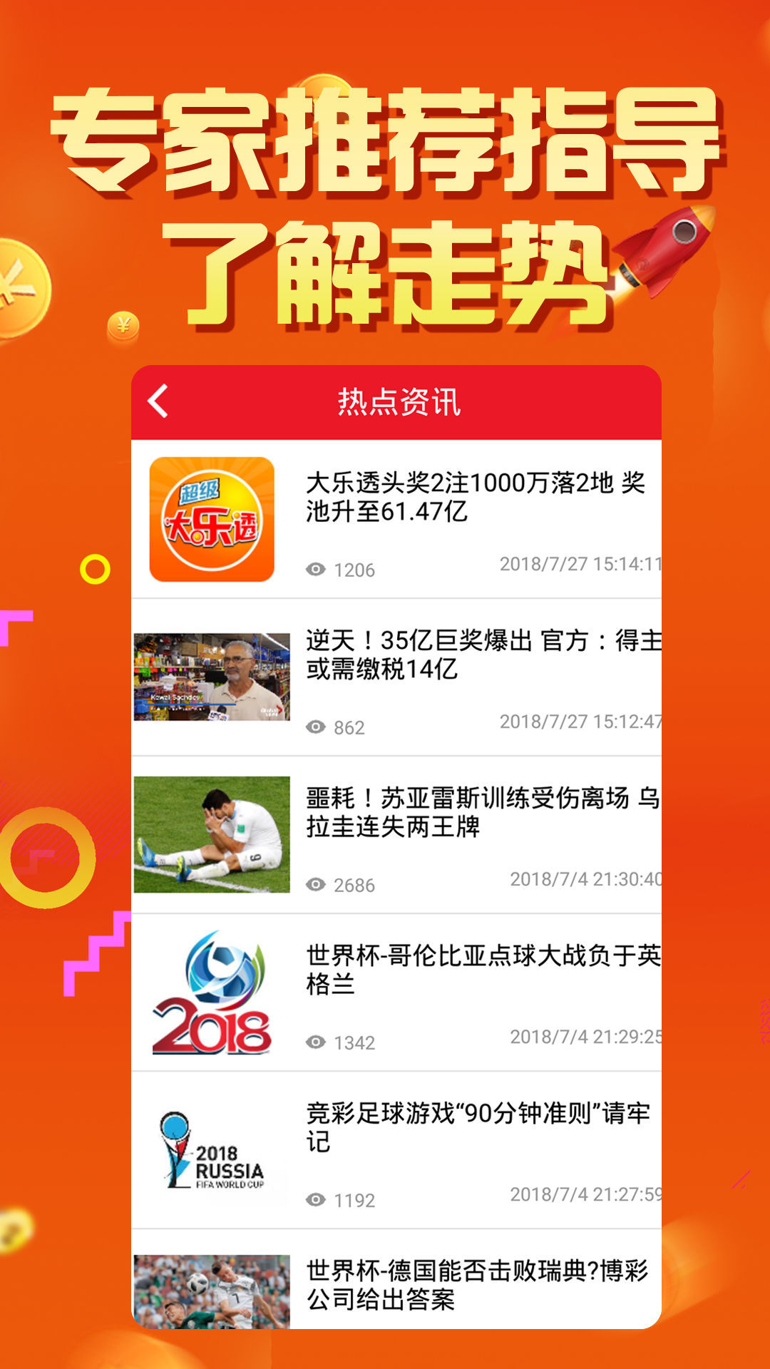 477477.com開(kāi)獎(jiǎng)結(jié)果查詢，獲取專業(yè)的彩票分析