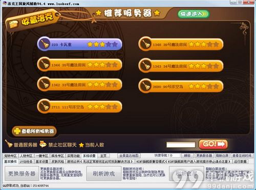 洛克王國旋風(fēng)輔助最新版解析與觀點(diǎn)論述