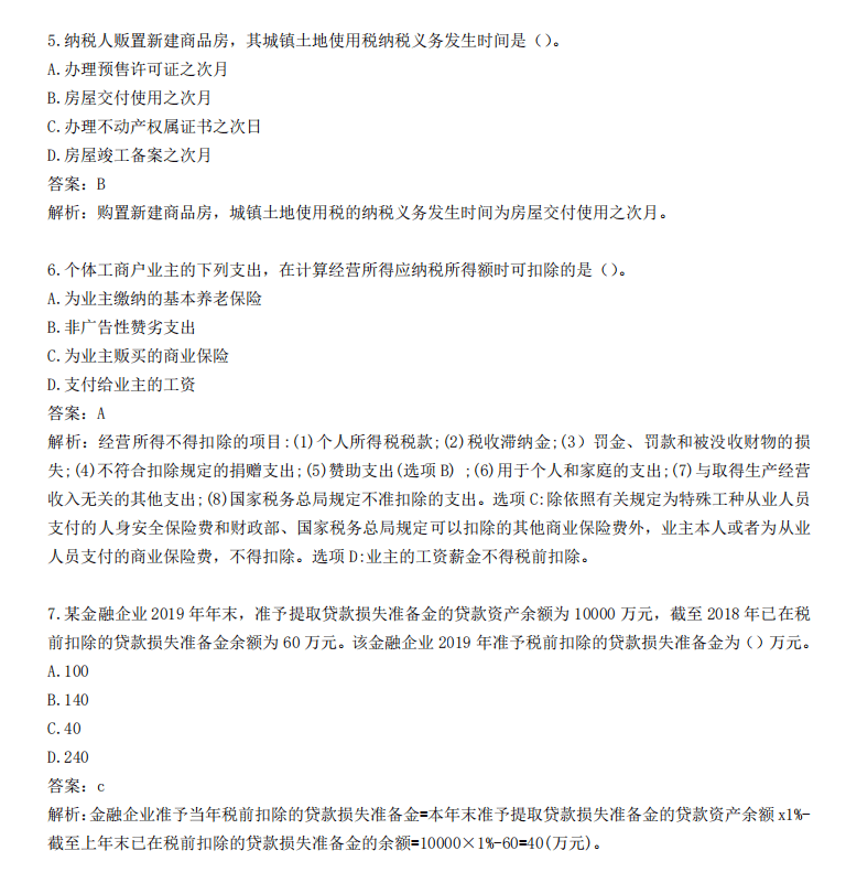 7788王中王免費(fèi)資料大全部,未來展望解析說明_iShop87.747
