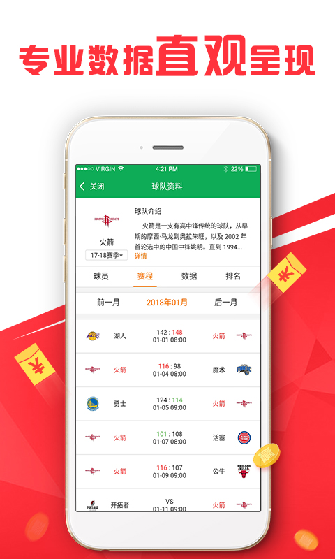 新澳天天彩免費資料查詢85期,精細化策略定義探討_手游版58.650