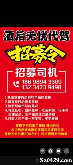 司機(jī)最新招聘信息發(fā)布，誠(chéng)邀您的加入