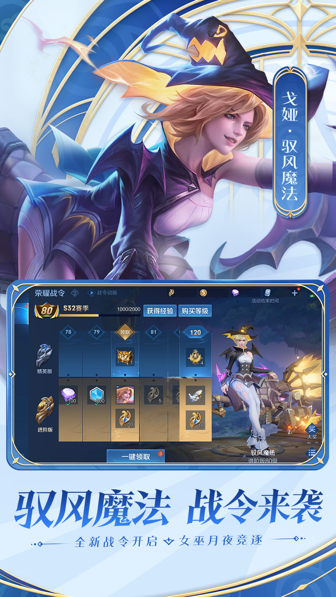 王者榮耀最新版，全新獨特魅力與極致體驗
