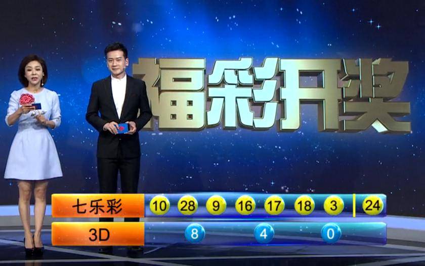 最新3D開獎(jiǎng)，幸運(yùn)家庭的奇妙相遇時(shí)刻