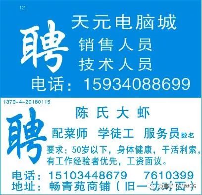 達州最新招聘，求職全步驟指南