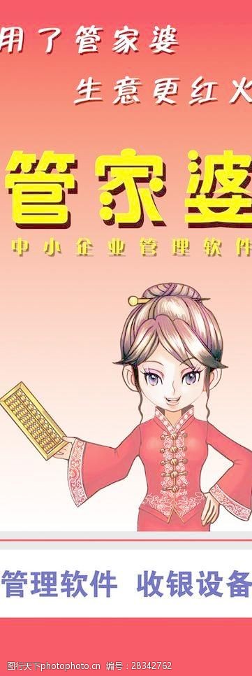 7777788888管家婆,高速應(yīng)對邏輯_ELQ78.242多媒體版