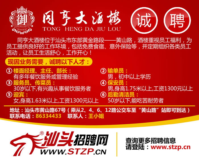 普寧招聘網(wǎng)最新招聘信息，開啟職業(yè)新征程！