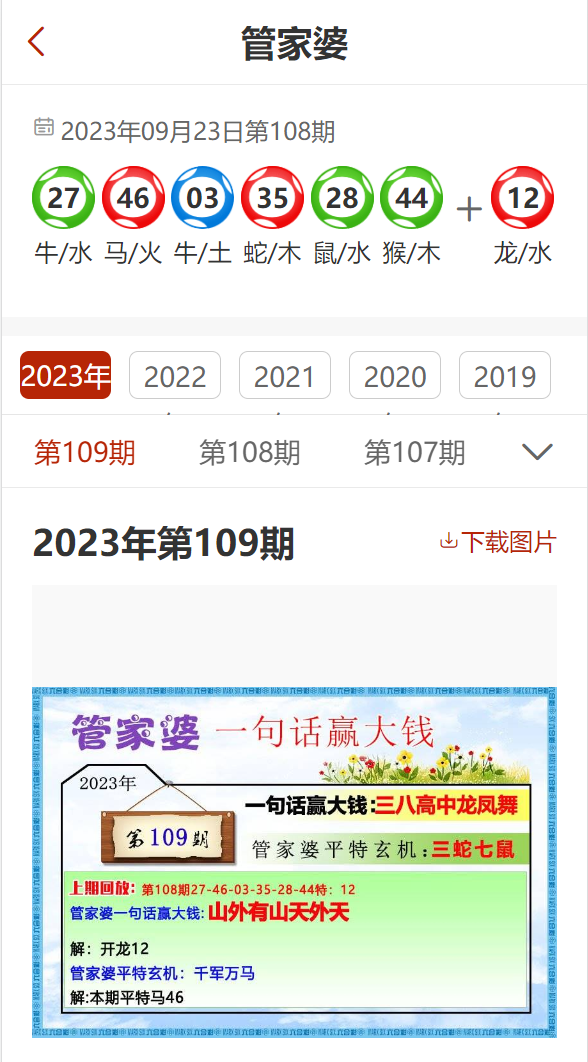 管家婆三肖一碼一定中特,統(tǒng)計(jì)信息解析說明_JZK78.632加強(qiáng)版