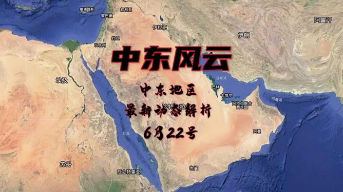 最新中東局勢深度分析