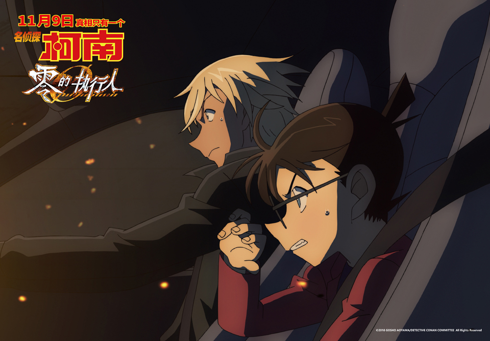 最新柯南劇場版，時(shí)代的推理巨作揭秘！