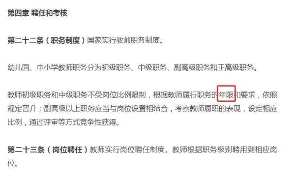 教師職稱晉升指南，最新消息與詳細(xì)步驟解析