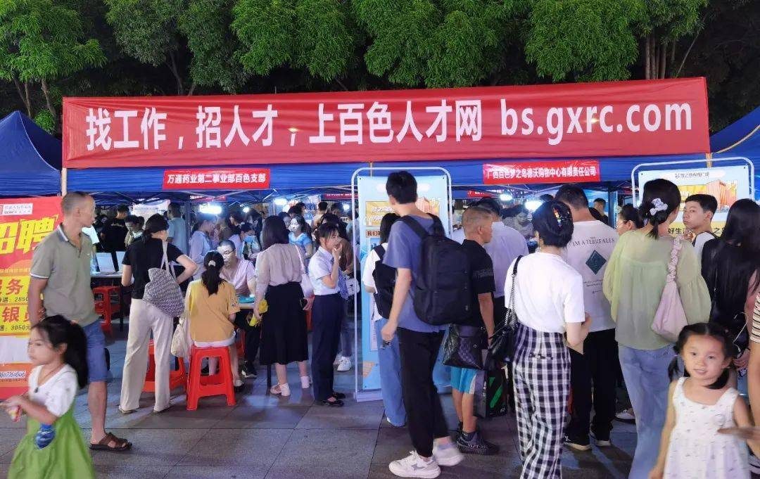 百色招聘網(wǎng)最新招聘信息，學(xué)習(xí)變化，掌握未來(lái)，開(kāi)啟無(wú)限可能職業(yè)生涯