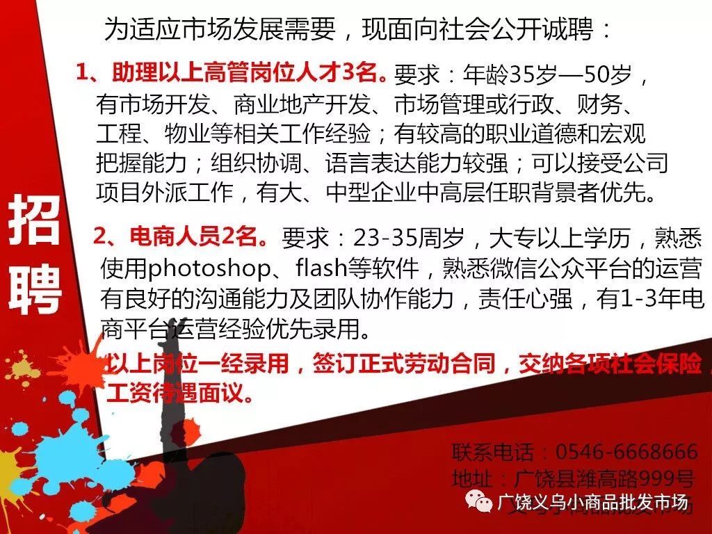 孝義招聘網最新招聘信息，職場黃金機會探尋