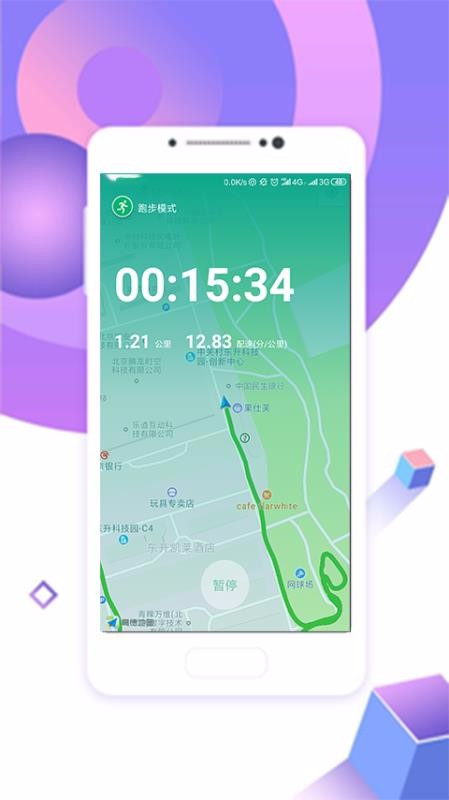 下載趣步APP最新版，探索智能生活前沿科技的新篇章體驗