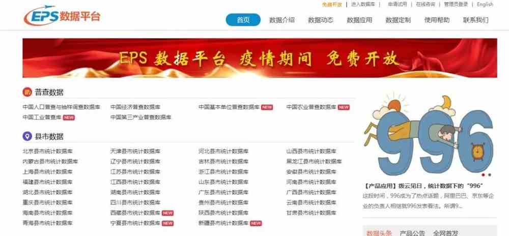 惠澤天下全網資料免費大全中國有限公司,數據驅動方案_NKW38.846體現版