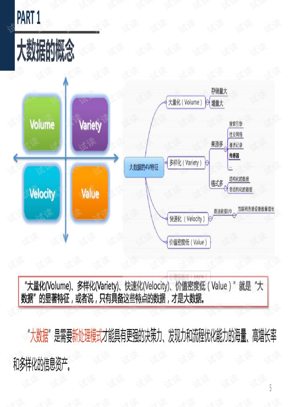 2024澳門正版精準(zhǔn)免費(fèi)大全,數(shù)據(jù)指導(dǎo)策略規(guī)劃_XBC38.586神秘版