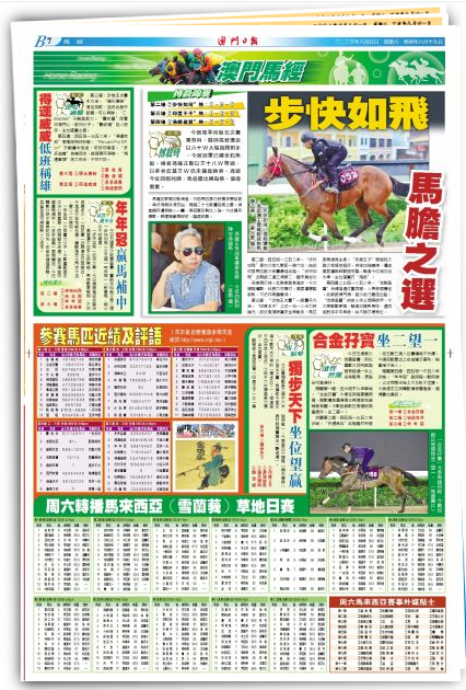 2024年澳門特馬今晚開碼,科學(xué)分析嚴(yán)謹(jǐn)解釋_BMC38.748美學(xué)版